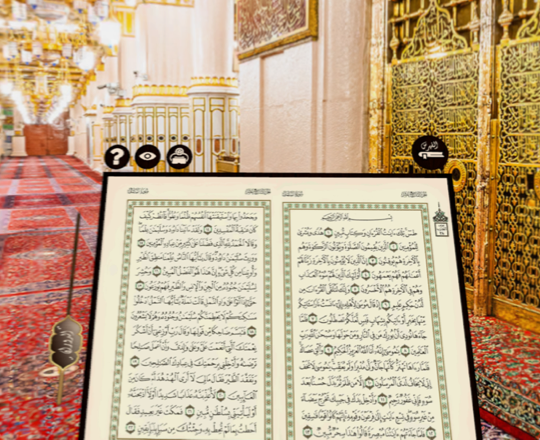 The Holy Quran screenshot